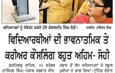 Activities DIET Fatehgarh Sahib Kanwaldeep Sohi Anand Gupta